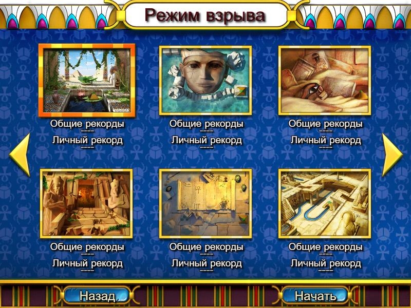 Игра Луксор 5. Бесплатно скачать Луксор 5. Описание, скриншоты для игры ...