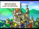 Эпоха Приключений. Средневековый киногерой, скриншот # 1
