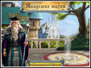 Академия Магии, скриншот # 3